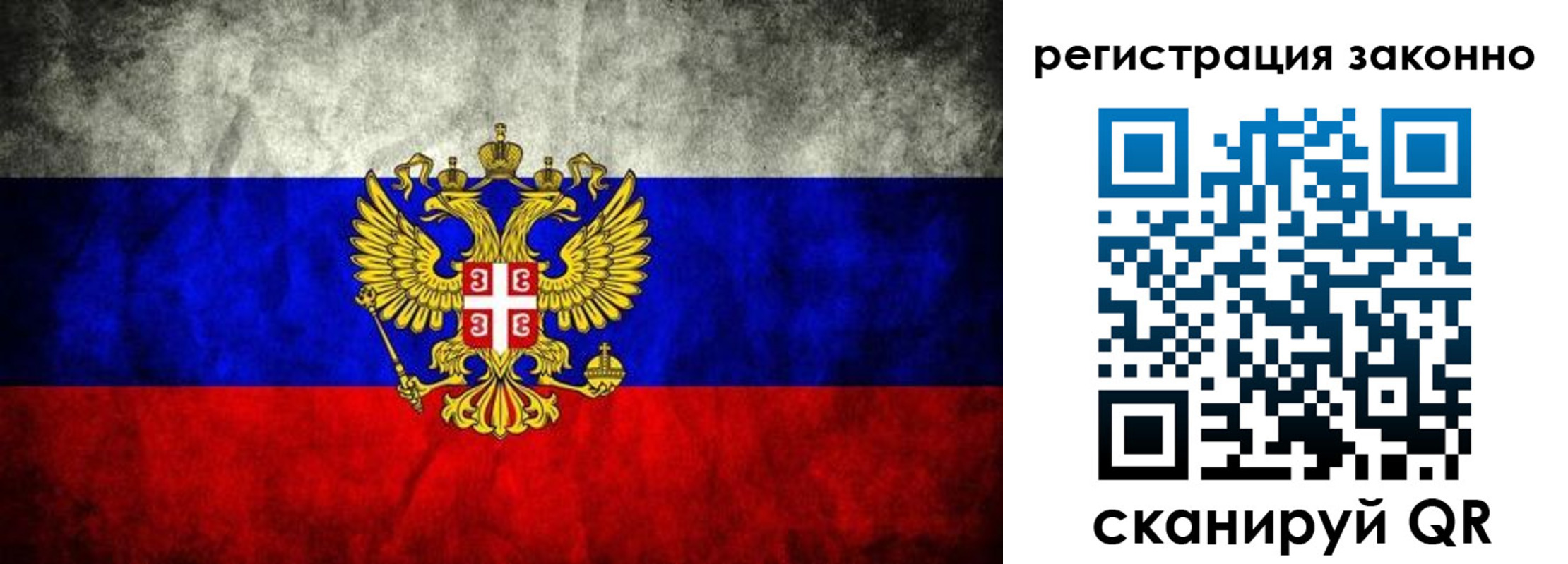 прописка в квартире в Хабаровском крае