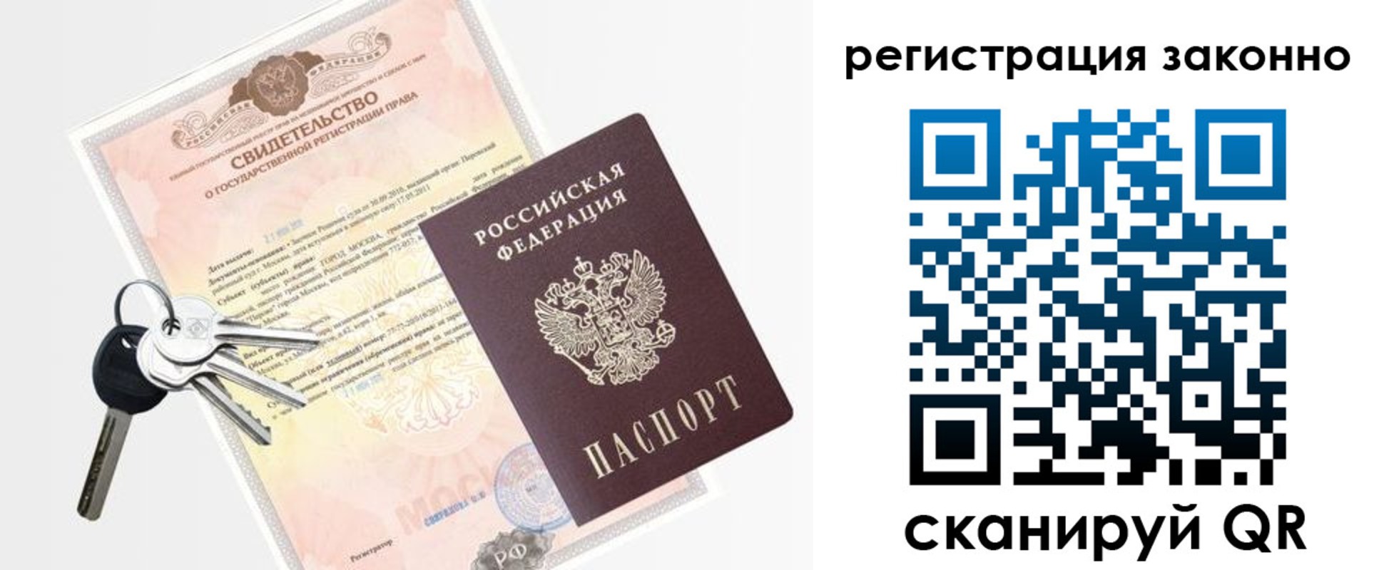 временная регистрация для школы в Хабаровском крае