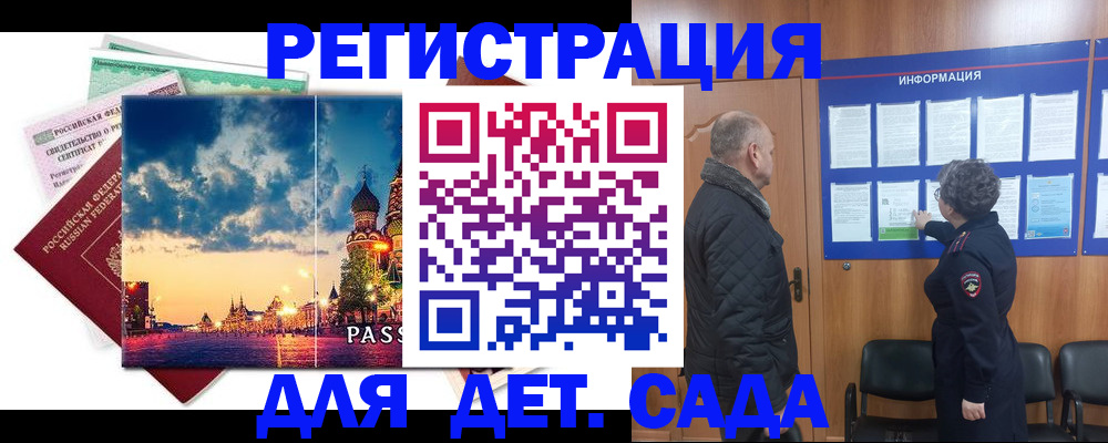 временная регистрация законно в Хабаровском крае