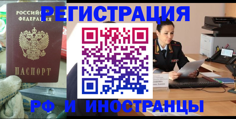 временная регистрация госуслуги в Хабаровском крае