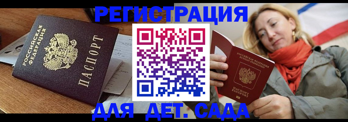 временная регистрация поиск в Хабаровском крае