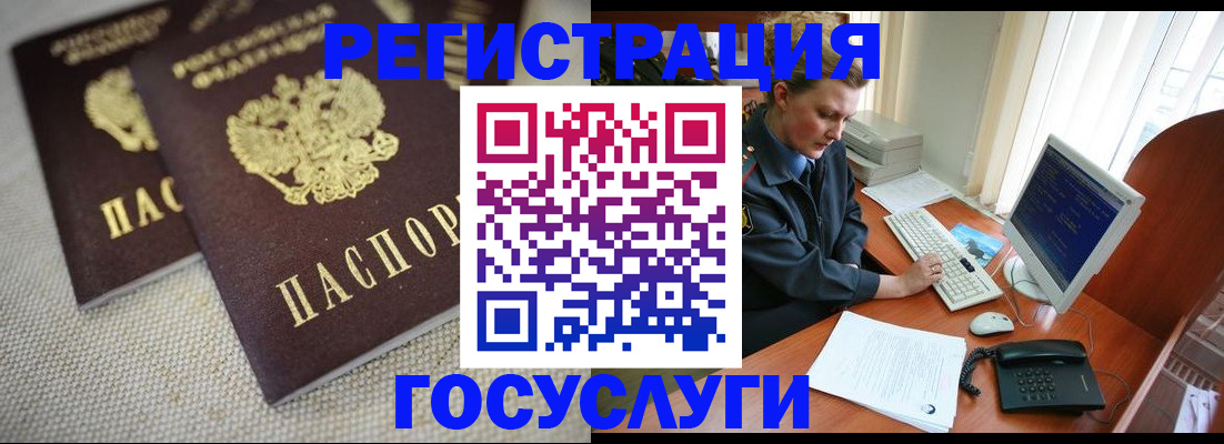 прописка ребенка в Хабаровском крае