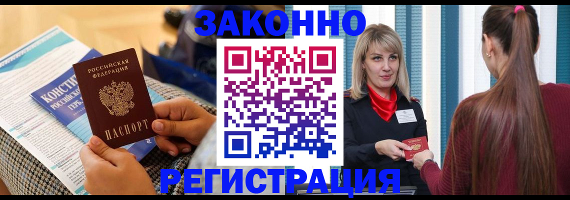 прописка для военкомата в Хабаровском крае